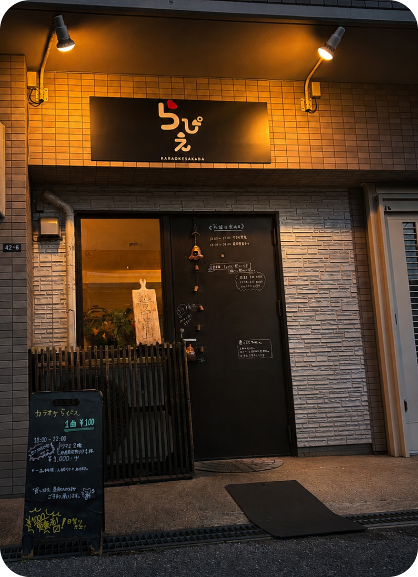 店舗外観